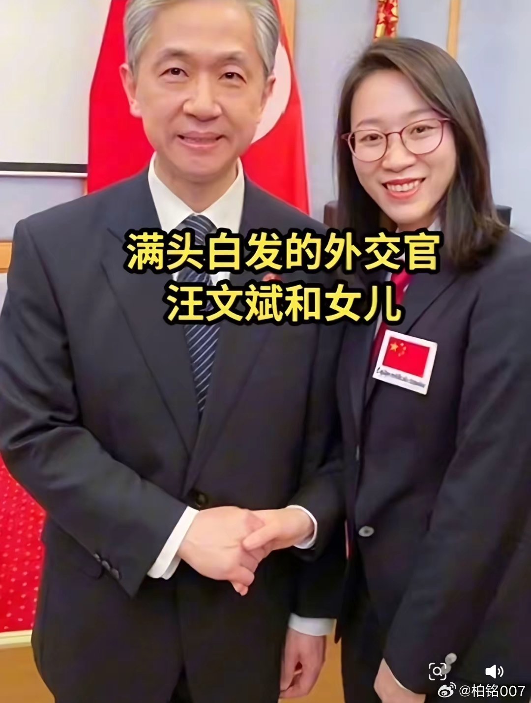 汪先生是一个慈爱的父亲，他与女儿的温馨合影 