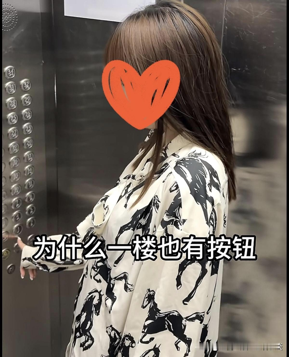 一男一女乘坐电梯上楼。
女：我有个问题。
男：什么问题？
女：为什么一楼也有按钮
