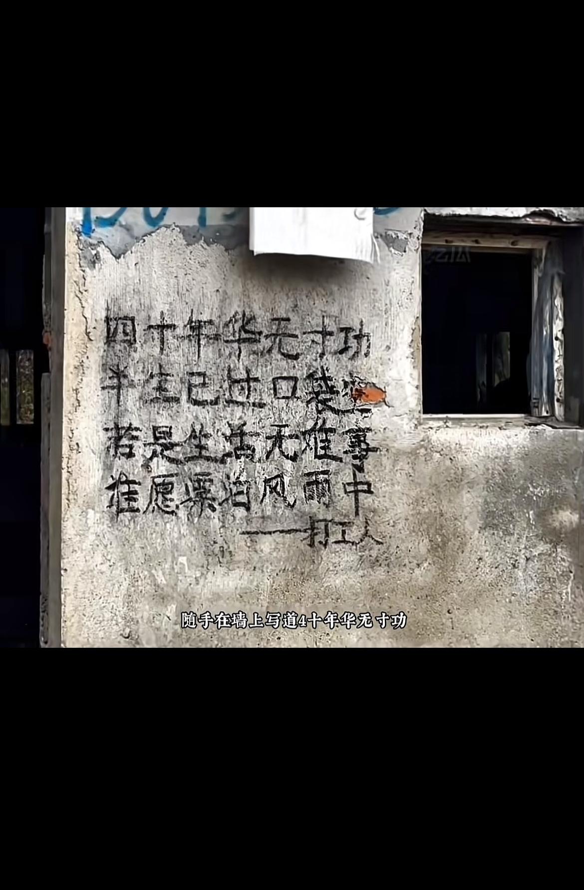 “四十年华无寸功，半生已过口袋空”，这简直是无数中年人的真实写照。努力半生，年少