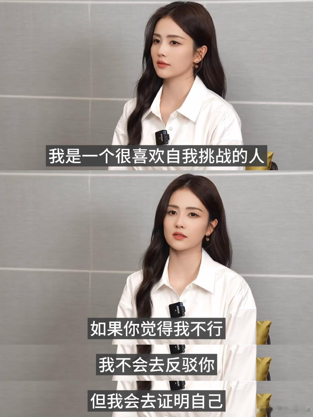 白鹿强女思维白鹿超强内核 面对争议稳如泰山，专注自己的路，白鹿的强女思维，真的太