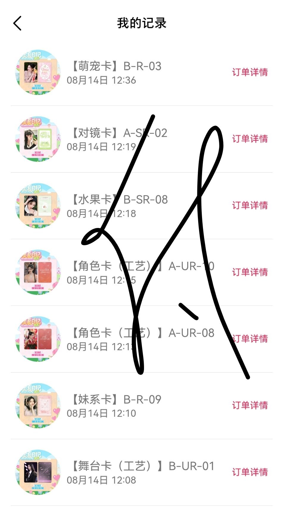 每一张都很喜欢 而且还没有重复 