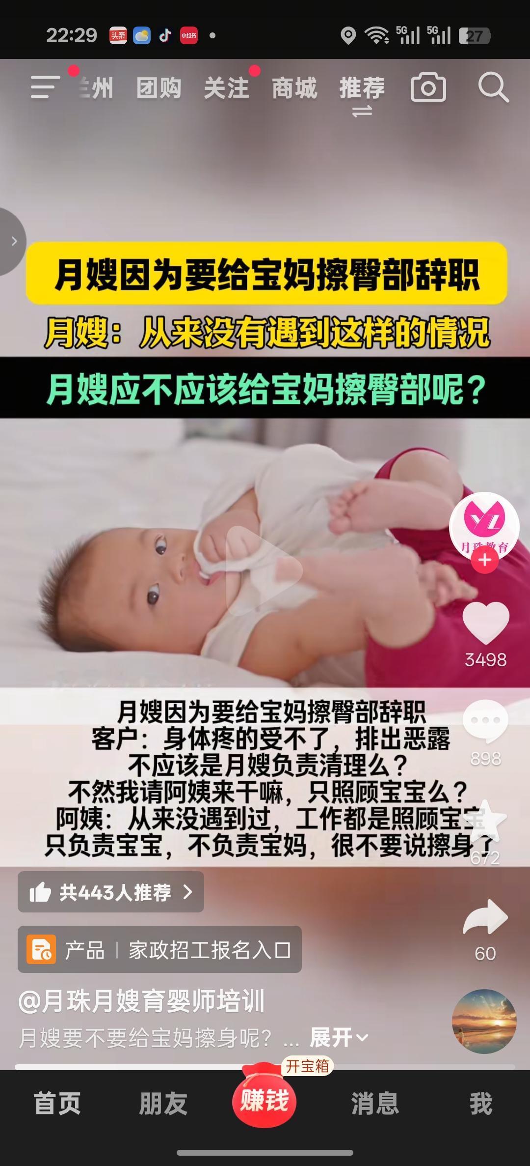 这话说的，人家干这行还不能挑了？你了解月嫂下单过程吗？每个单不一样人家有拒绝权利