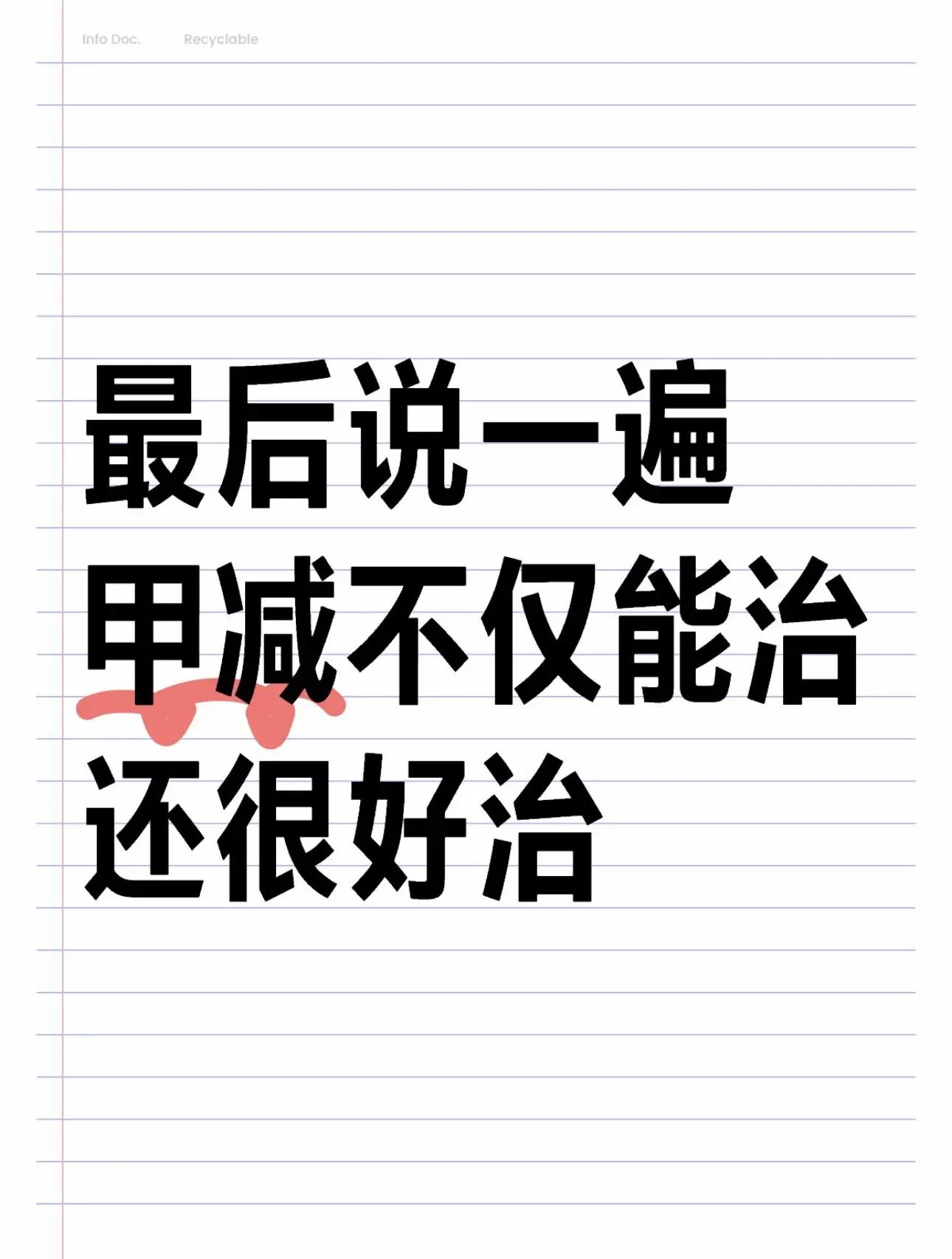 患上甲减后，生活质量直线下降。早上怎么都起不来，一整天都昏昏沉沉；别人...