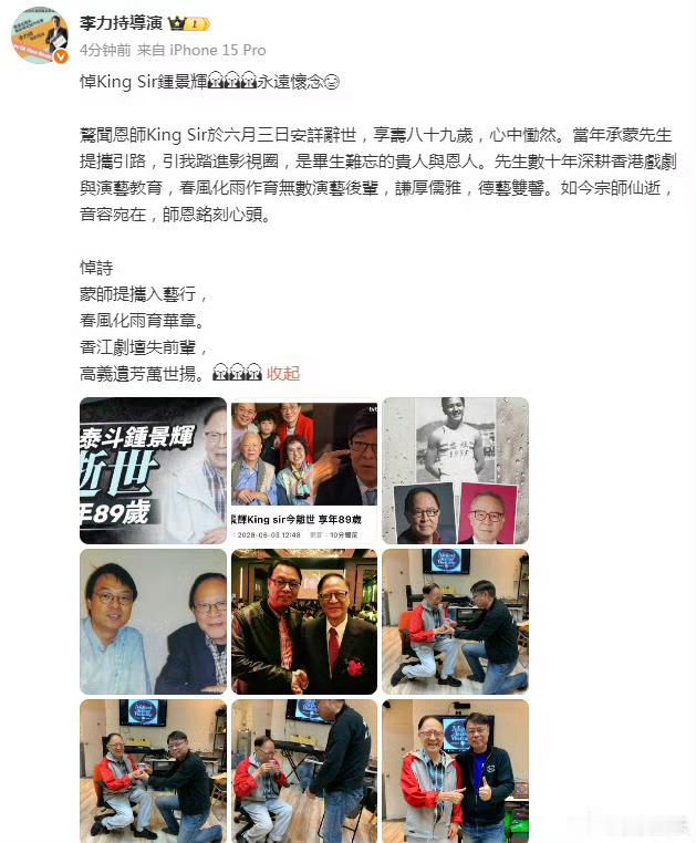 演员钟景辉去世这几天走的有点频繁了
