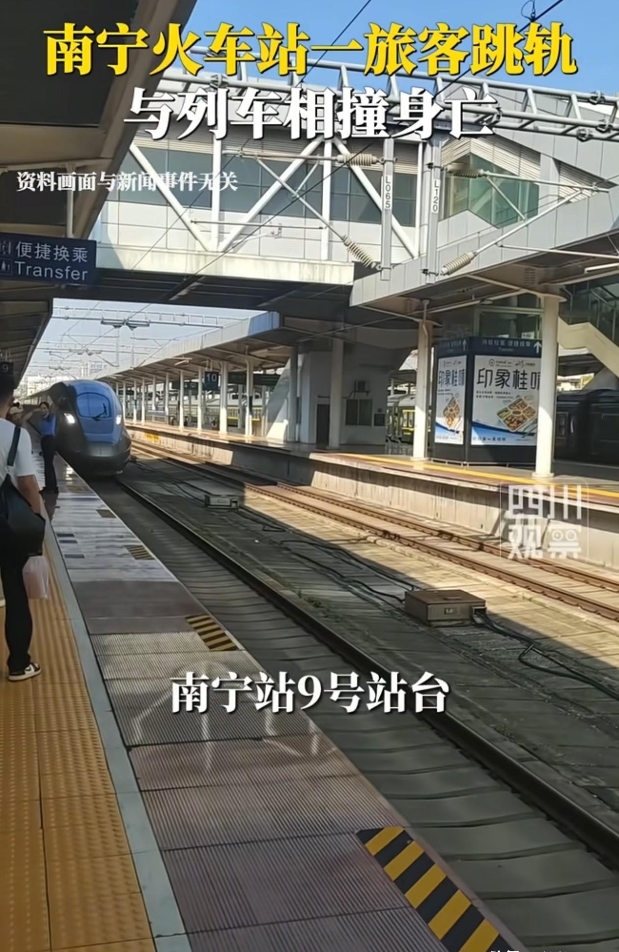 一场悲剧后的“二次伤害”，

南宁跳轨事件的真相、

网络猎奇与人性拷问。

南