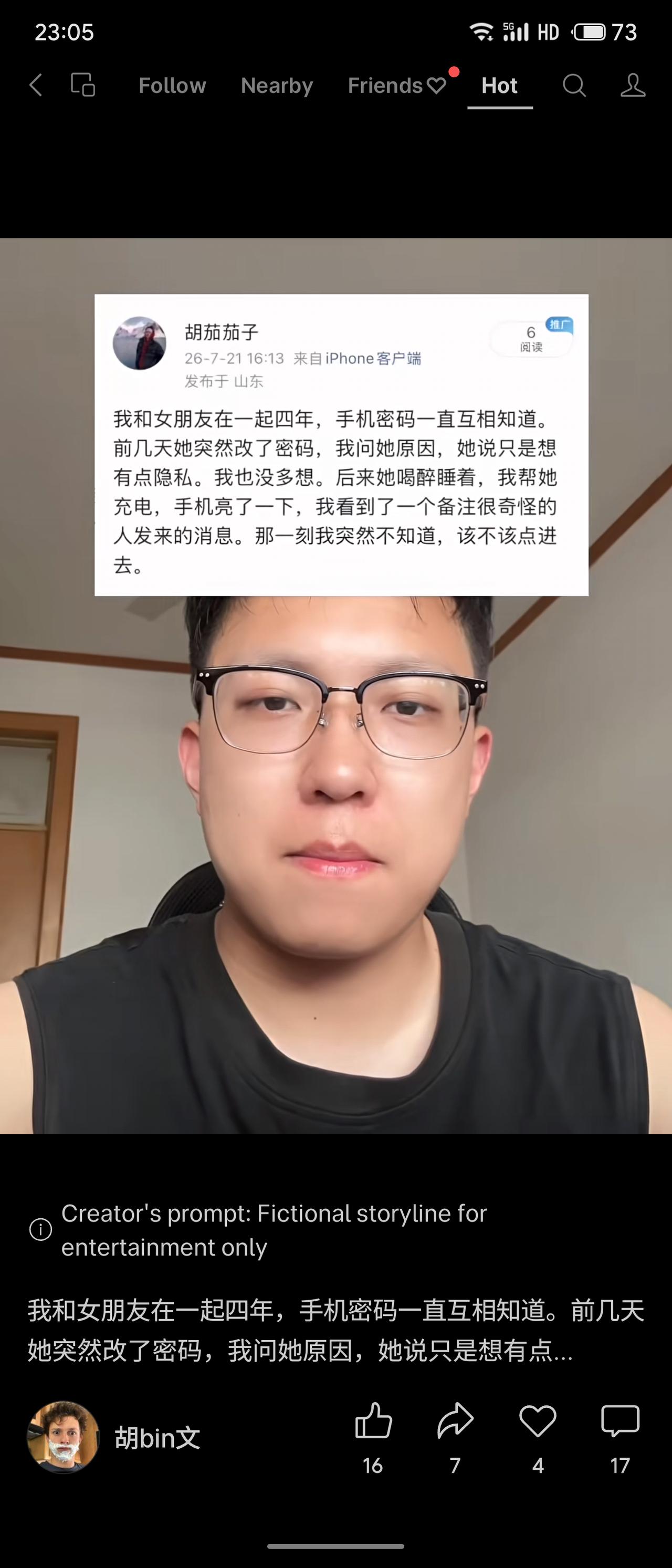 女友突然改手机密码，称要隐私。她醉后我帮充电，瞥见奇怪备注发来消息，犹豫是否点开