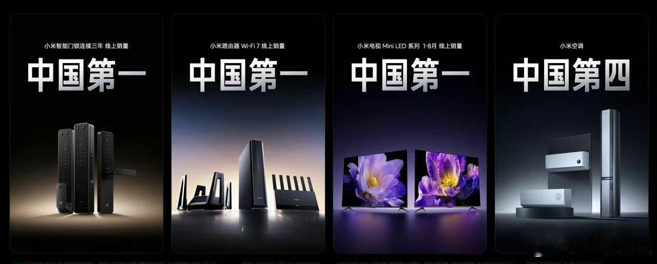 【卢伟冰称小米空调25年目标国内前三 】卢总这应该是有备而来，又要有人慌了吧! 