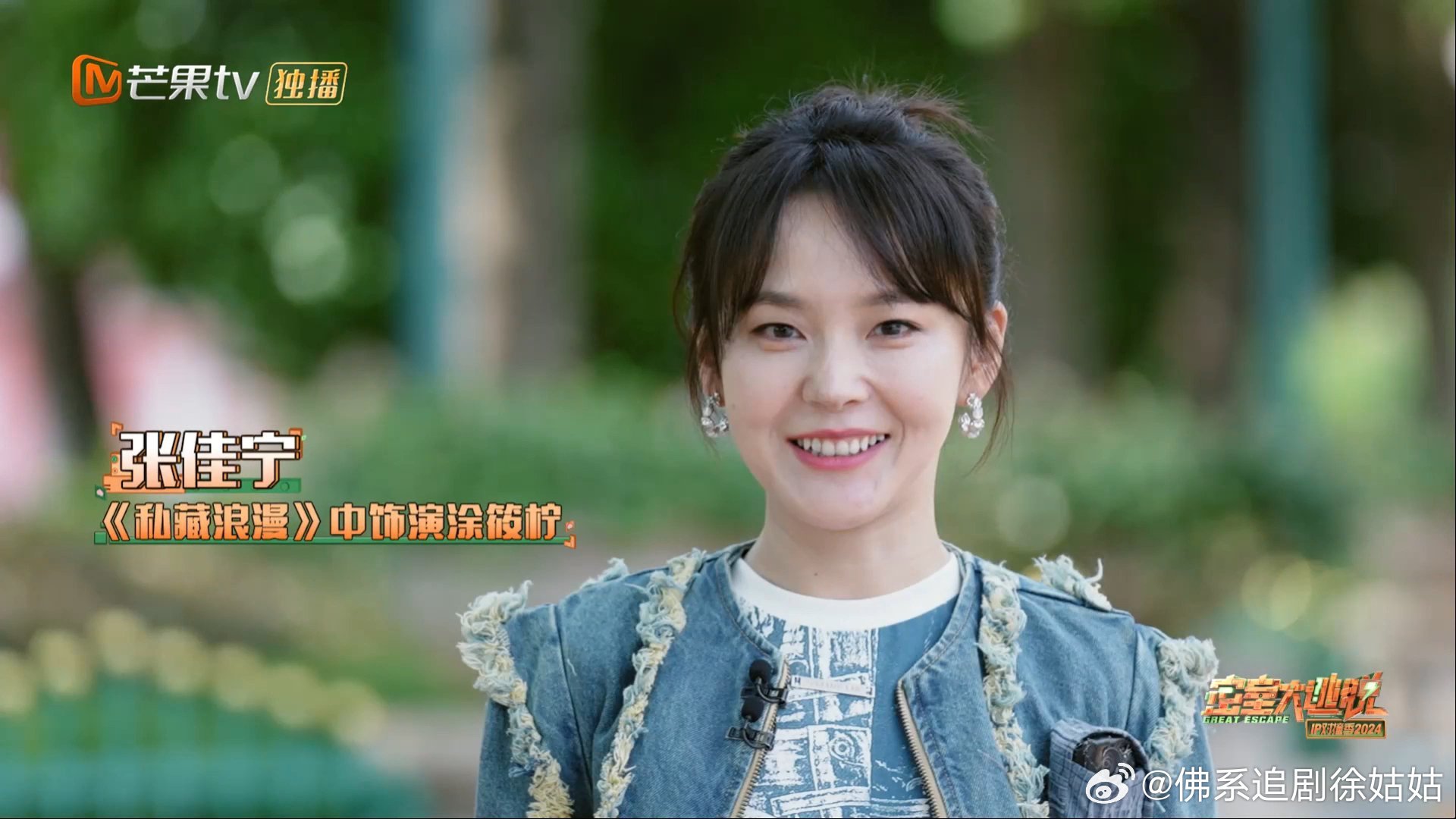 #私藏浪漫剧组勇闯密逃# 狠狠期待《私藏浪漫》剧组的密逃之旅了！一定要看看几个人