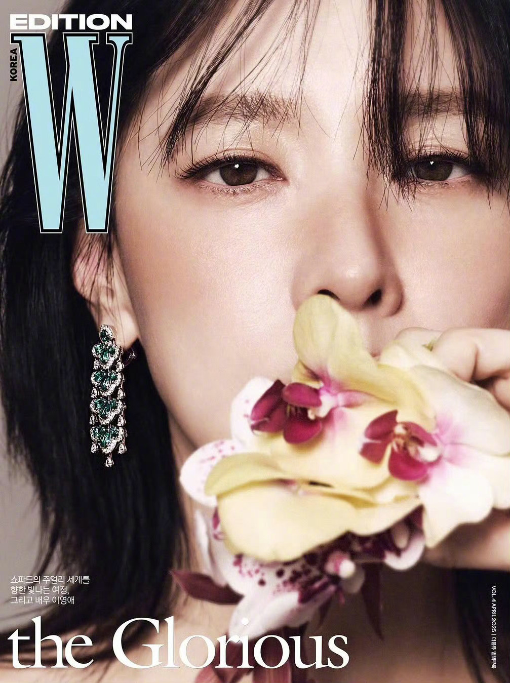 李英爱登上  W Korea 2025年四月电子刊封面。一组萧邦Chopard珠