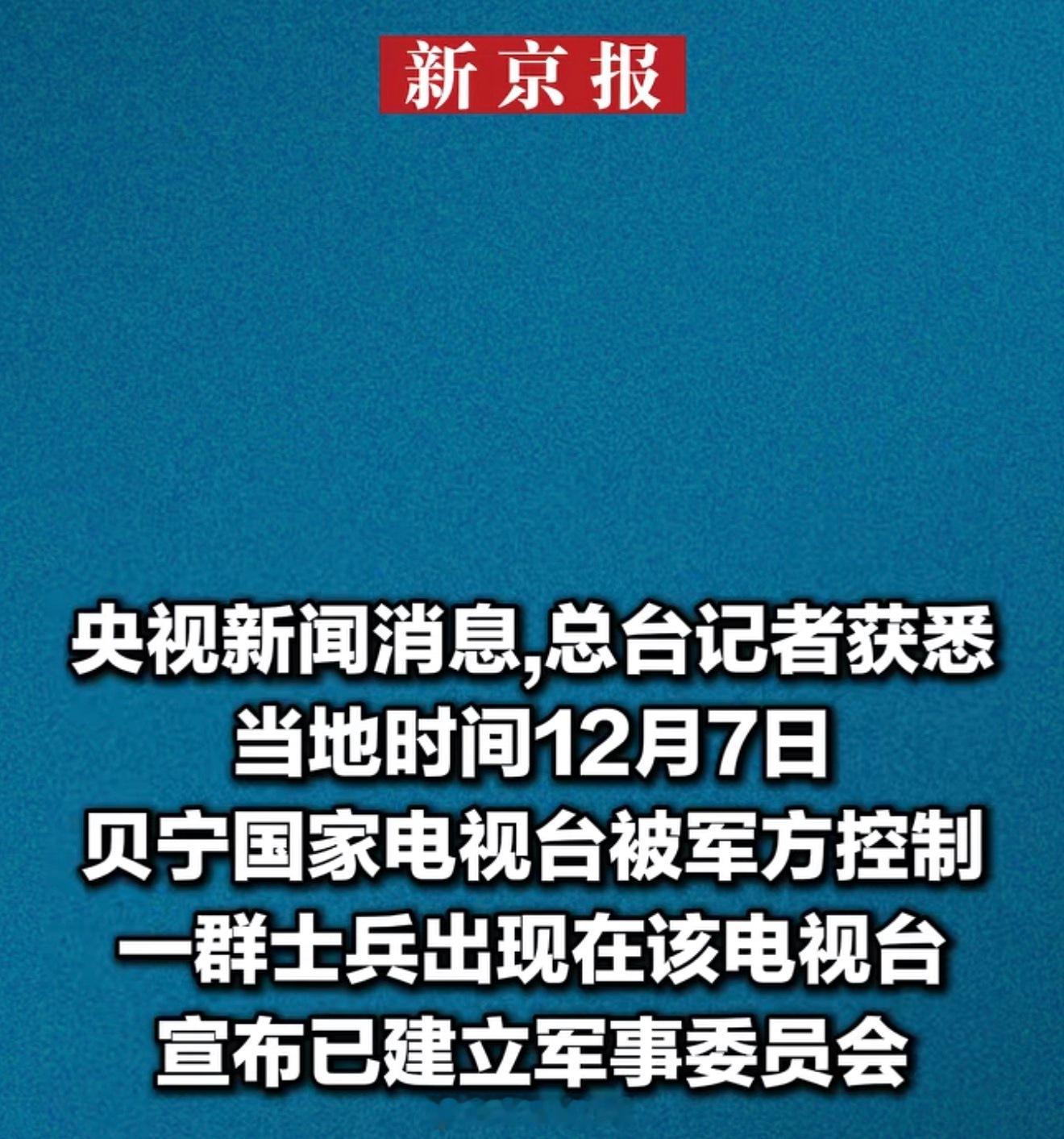 贝宁 此时此刻，非洲大区优秀的匹配机制正在上演