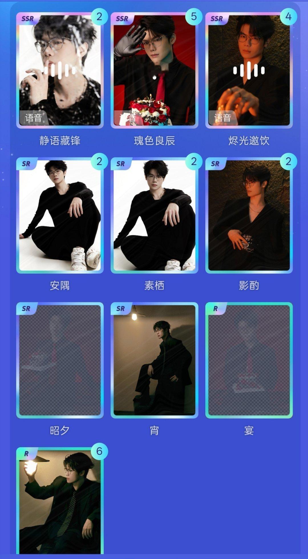 33Svan廿六生日主题卡收集进度更新。玩家目前持有8/10张卡，含SSR静语藏