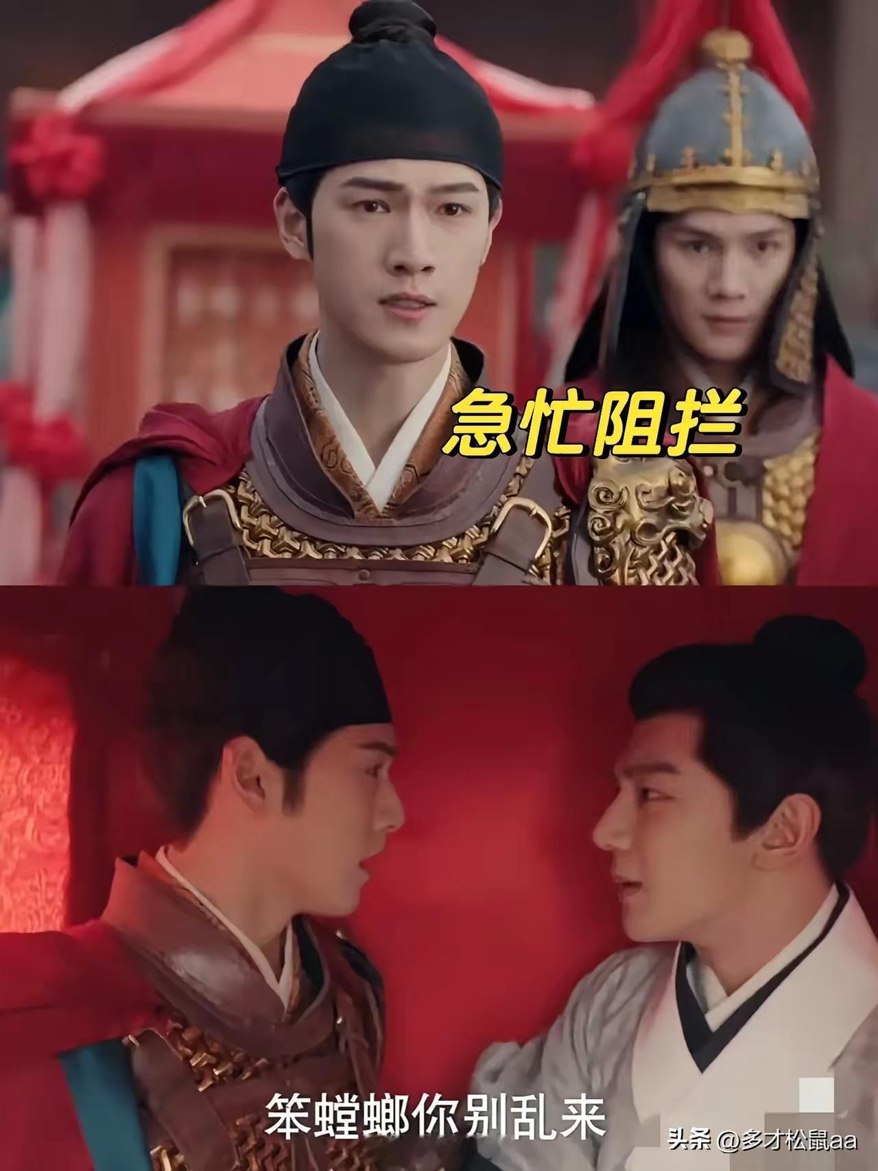 《九重紫》“窦昭”出嫁这段简直太搞笑了，这里已经换成了窦明，在一旁的纪咏已经看清