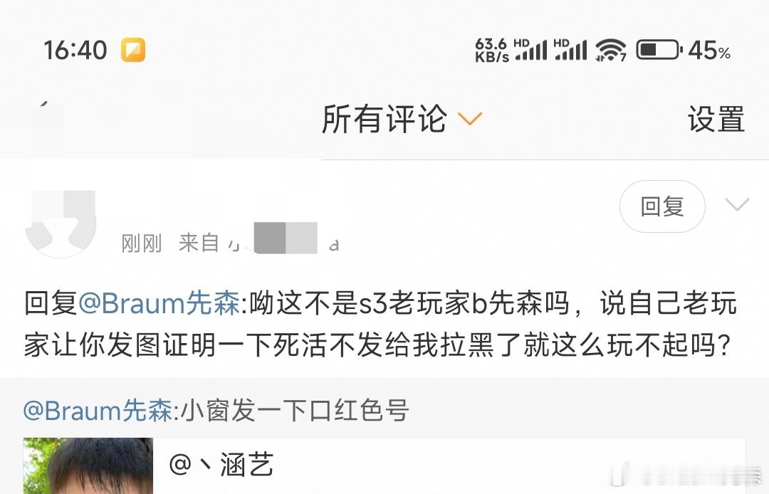 我一般不理这种态度非常差的人（拉黑他三个号了）硬要看就给你看吧。从S3玩LOL不