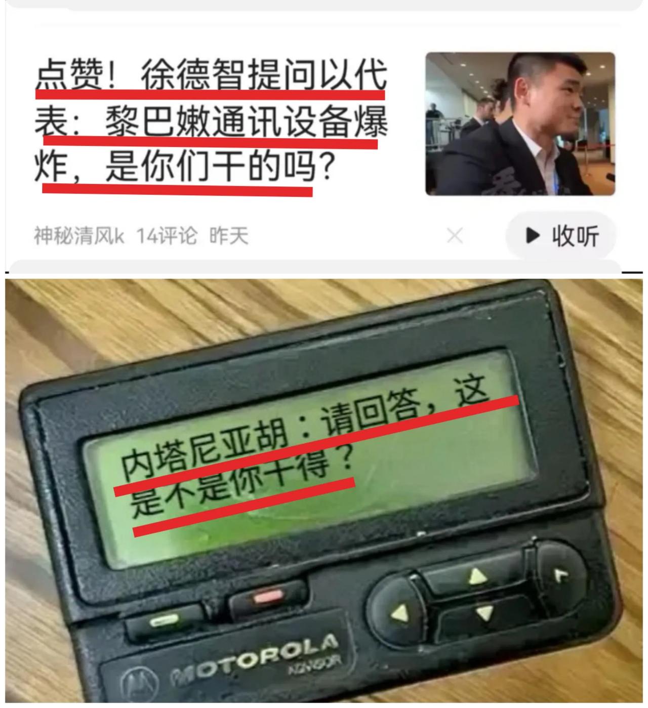 央视记者徐德智在联合国提问以色列代表，大家就给他点赞了。可是，我都质问以色列总理