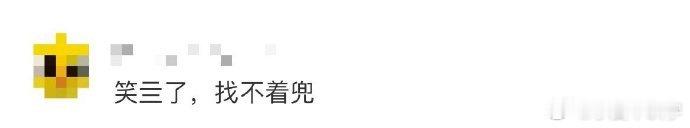 姚琛找兜名场面！伸手“势在必得”，翻空震惊脸超搞笑，网友辣评衣服像和他有仇，笑不