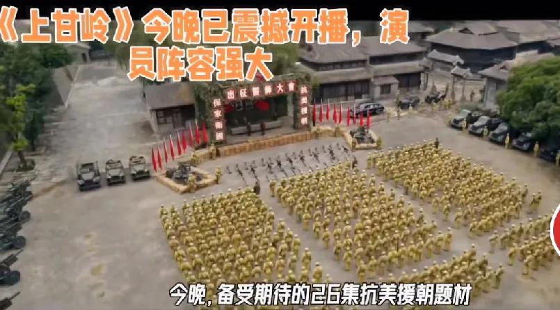 电影《上甘岭》感动了几代中国人，一首郭兰英老师演唱的《我的祖国》更是作为经典歌曲