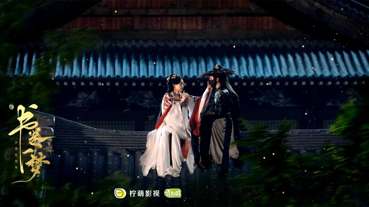 爆剧男主刘宇宁也没能带动体寒的李一桐，《书卷一梦》高开低走，大事不妙了！

很多