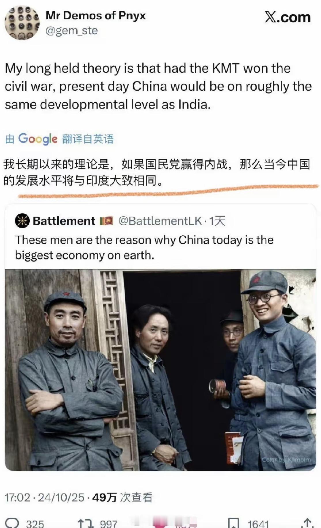 有网友发文表示：“我长期以来的理论是，如果国民党赢得内战，那么当今中国的发展水平