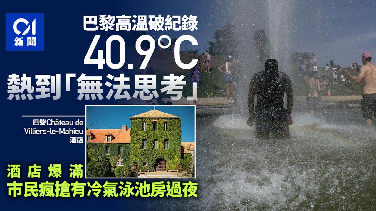 法新社报道，法国公共卫生署星期天（6月28日）发声明说：“自6月24日以来，与前
