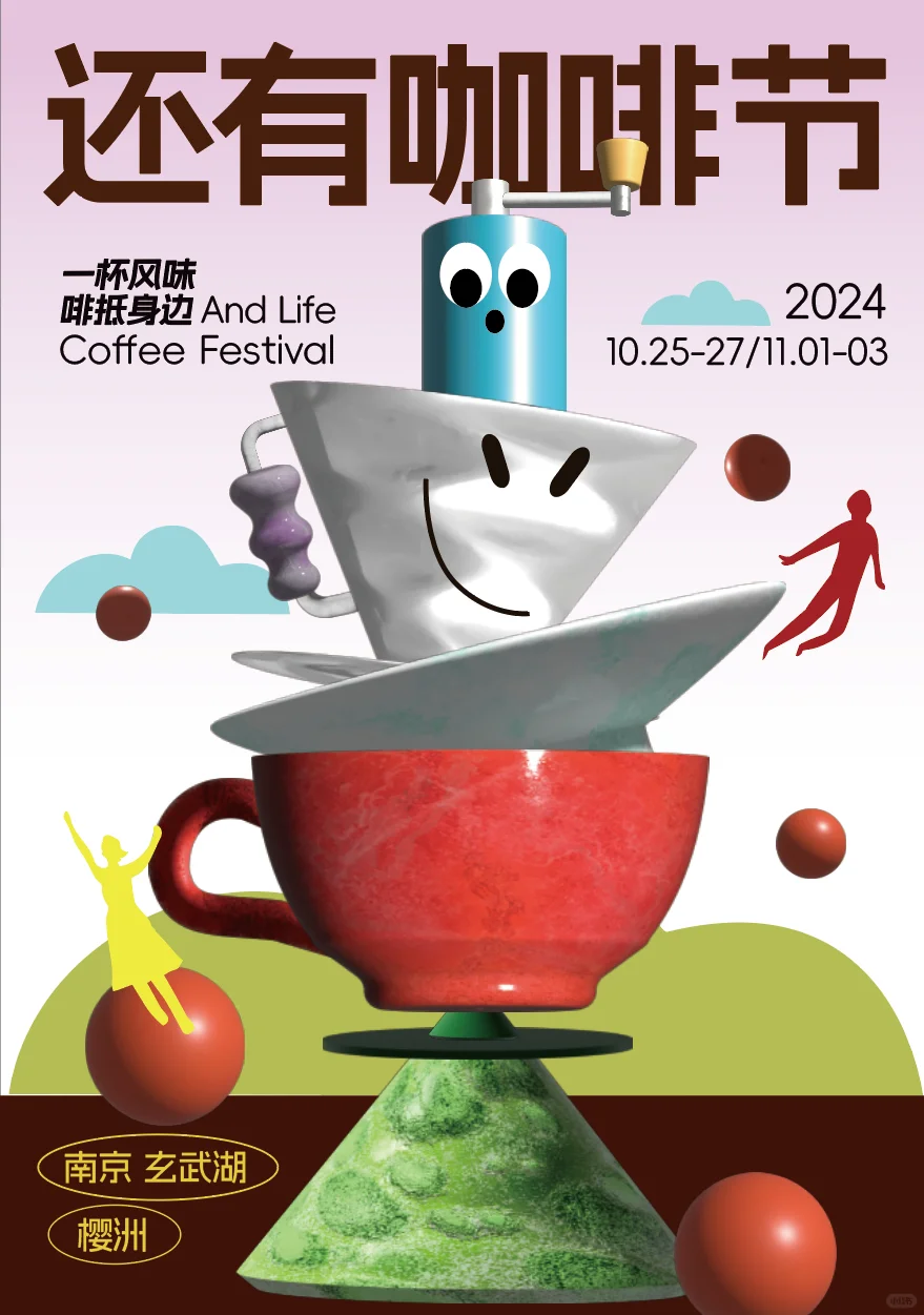 🍁南京的秋天，来玄武湖畔的咖啡时光 ☕