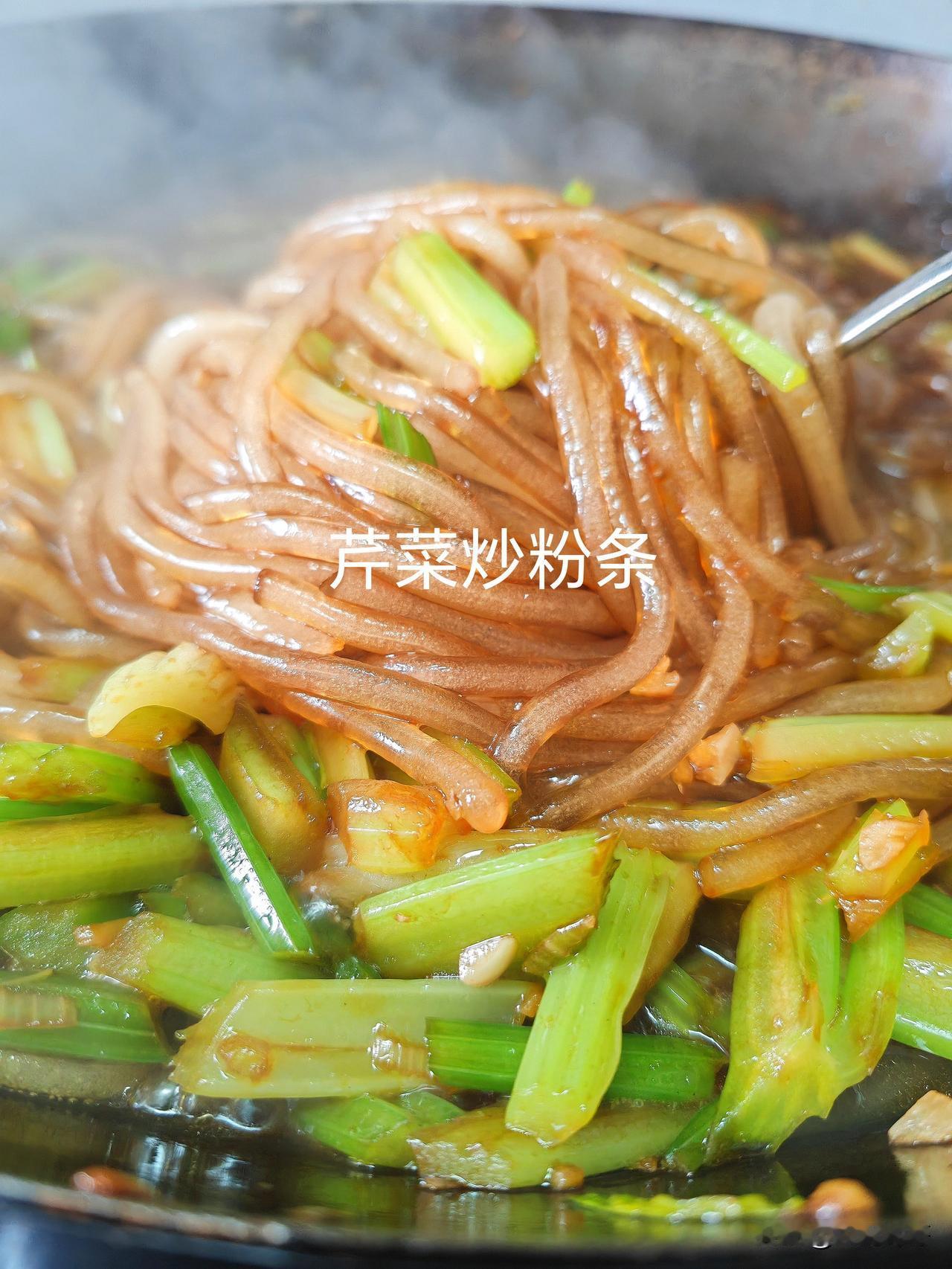 东北菜里芹菜炒粉条是我的家乡菜，也是我在大席上比较爱吃的家常菜。
这道菜很有意思
