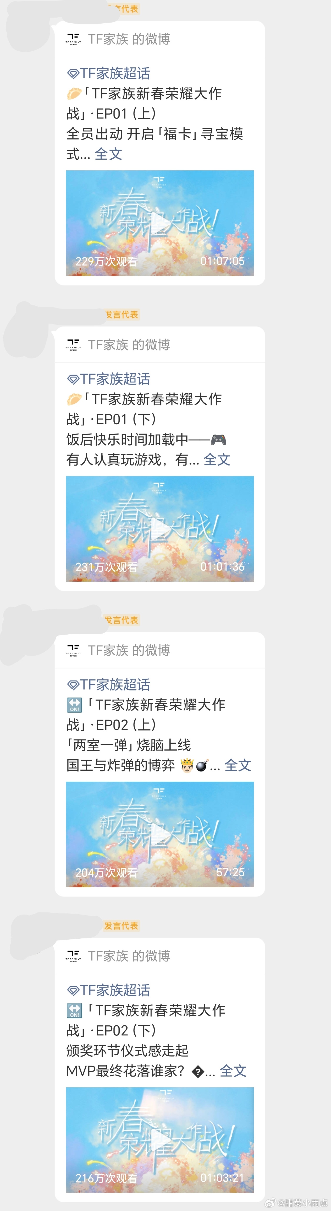 我真的，很无聊，我在看这个… 