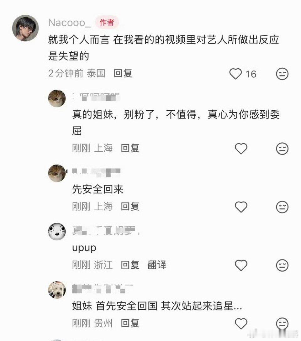 我怎么感觉她是被逼迫的！只想问，这女孩现在回国了吗？发的声明真的是自己说的吗？ 