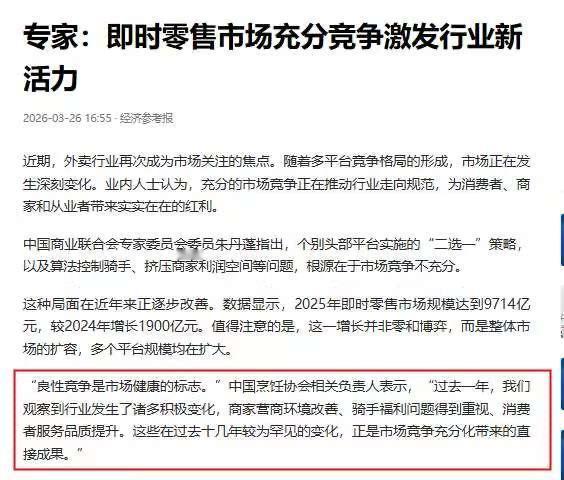 要不是这篇权威媒体的报道，可能真有点看不懂这即时零售大战，原来这才是大招！

今