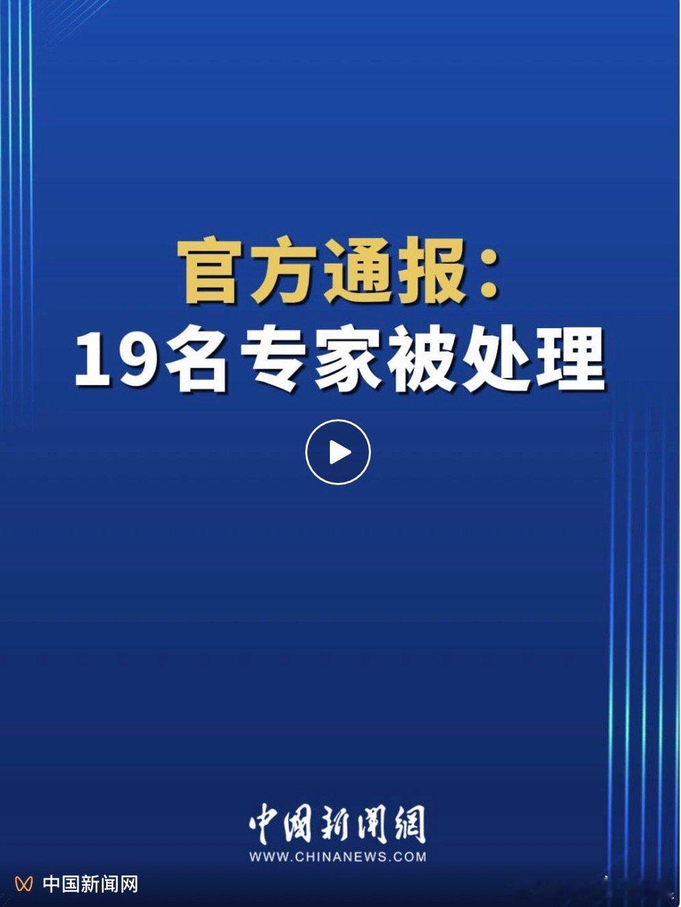 【“建议专家不要建议”成热梗！网友为什么乐见“专家被处理”？】 ——津报早评这两