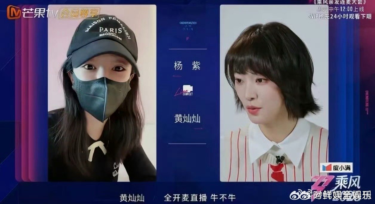 暖心应援已送达！祝黄灿灿在乘风2026舞台一路高光🌟杨紫为黄灿灿乘风2026打