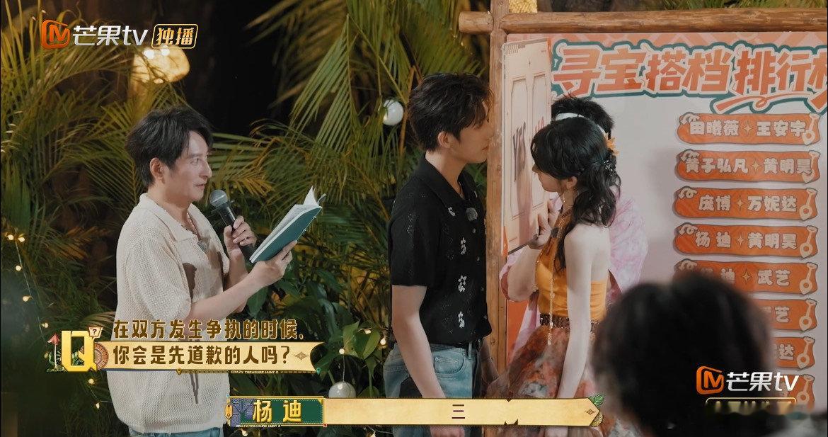 王安宇要名分现场花少名场面永存，王安宇怯生生一句姐夫看节目了吗，妥妥大型讨要名分