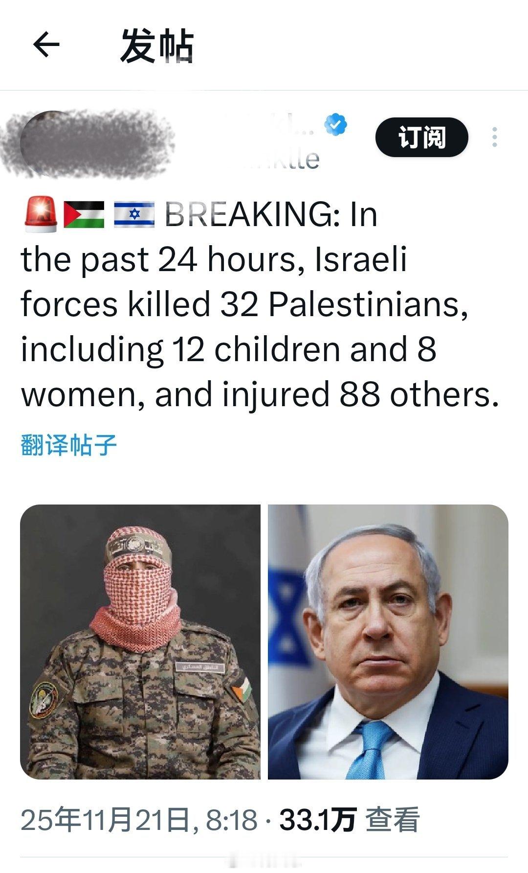 紧急消息：在过去 24 小时内，以色列军队轰炸屠杀了 32 名巴勒斯坦人，其中包