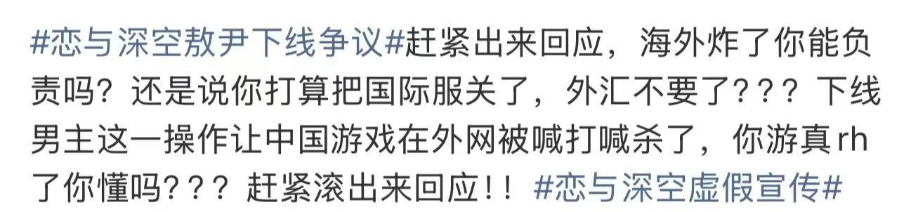 恋与深空敖尹下线争议来自已放生敖尹推撕心裂肺的呐喊就很…：“赶紧出来回应😂📢
