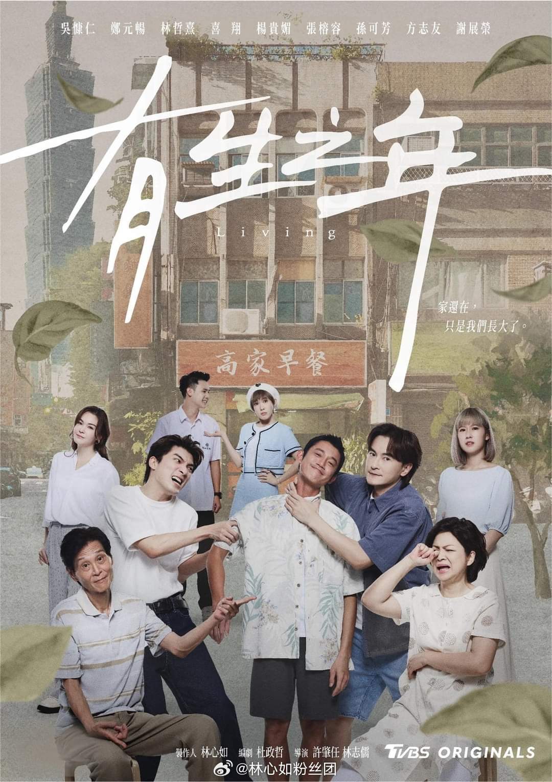 #林心如[超话]#金牌制作人林心如制作的《有生之年》即将播出，欢迎大家锁定#华语