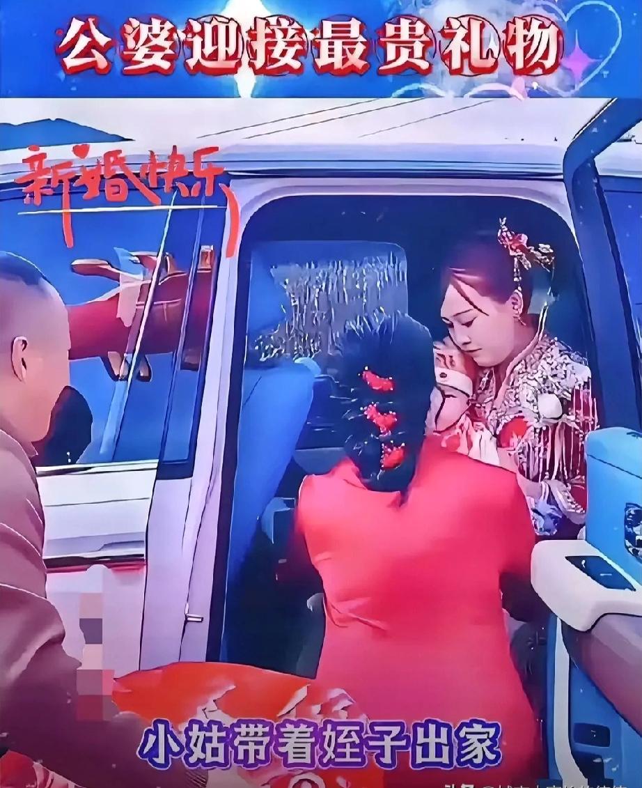 泪目了，陕西一新娘结婚时带着刚满月侄子出嫁，这孩子父亲因公牺牲，孩子母亲受不了打