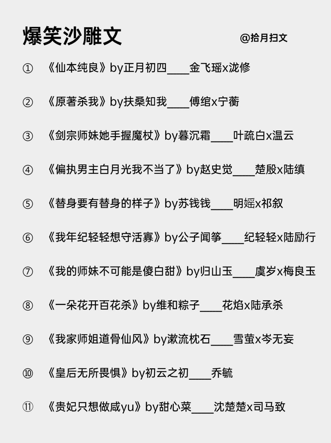 22本巨绝搞笑沙雕文‼️轻松欢脱，笑到头掉