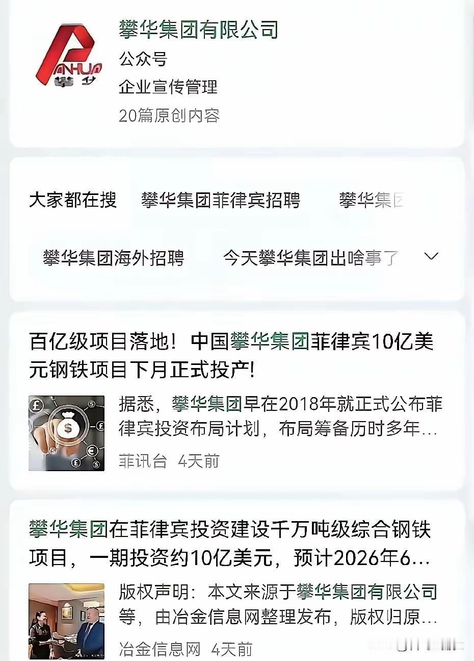 菲律宾最近闹腾的厉害，还抓了我们的同胞，天天给我们上眼药，就这，还投资10亿美元