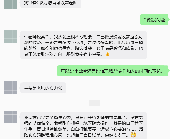 热烈恭喜黄先生，顺利完成个人首次出金，8万美金收益现即将到账！每一次顺利盈利、成