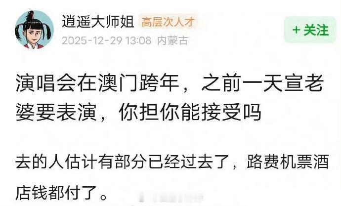 我其实不太能理解张杰为啥非得让粉丝接受谢娜甚至还捆绑上了好男人的名声好像大家不接