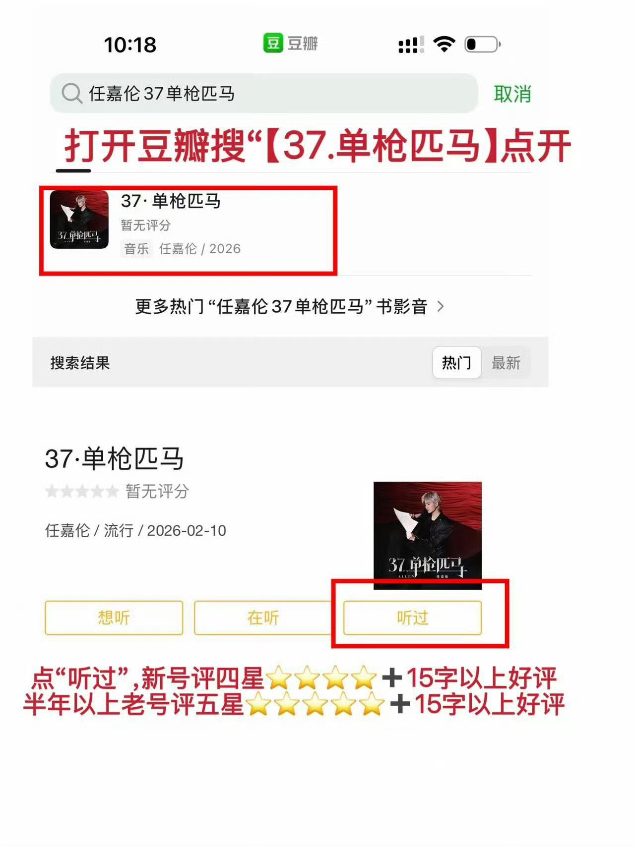 📢📢📢去db给37单枪匹马打分~任嘉伦