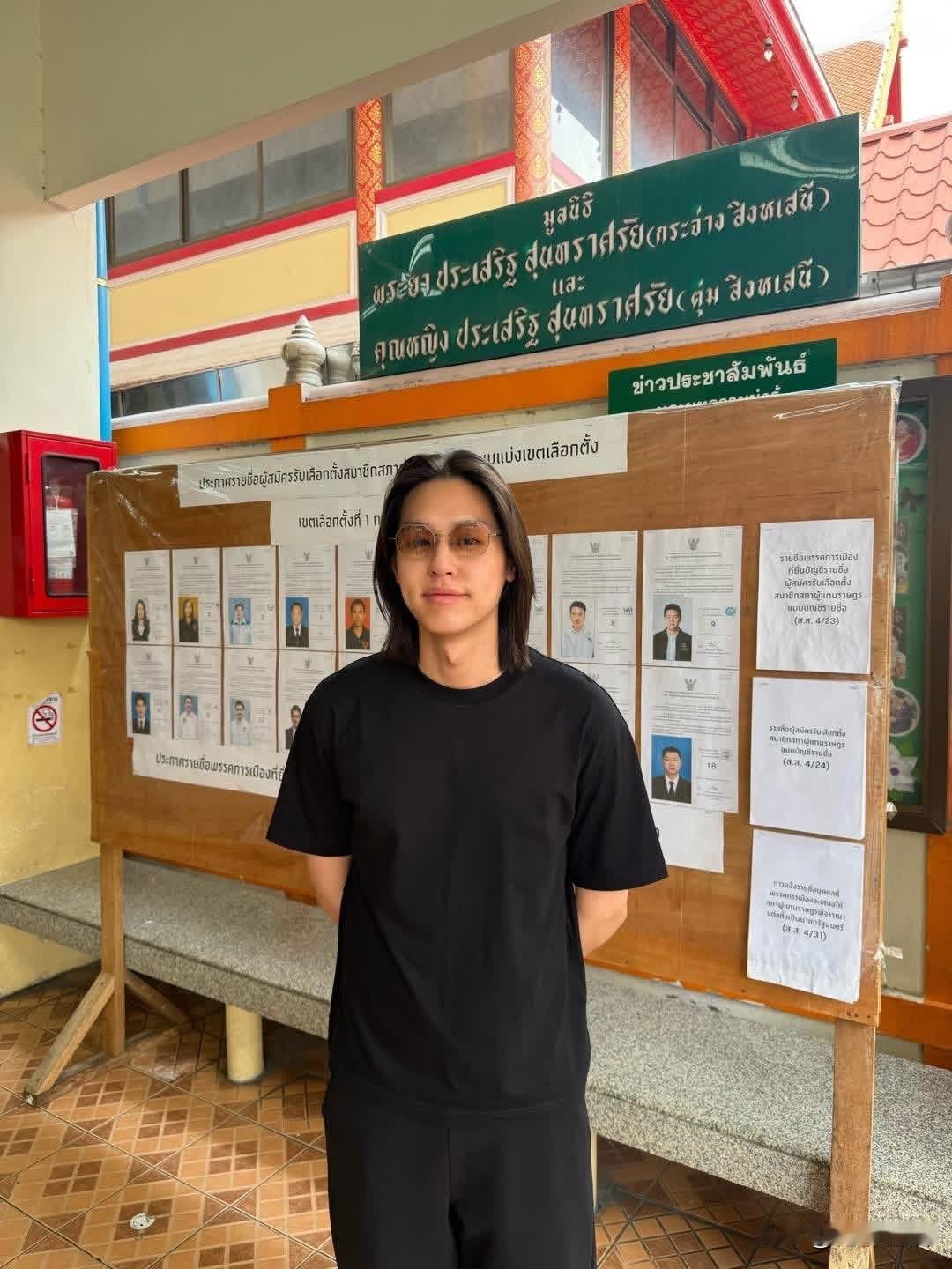 Billkin、Jeff等众星前往投票。。