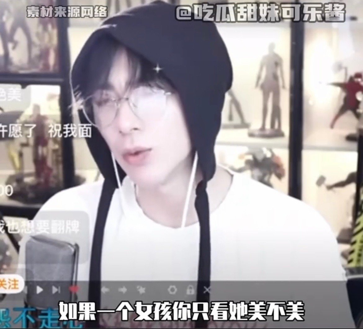 刘宇宁把尊重女生刻在骨子里直播时有人问他热巴真人美不美，刘宇宁说：只看美有点太肤