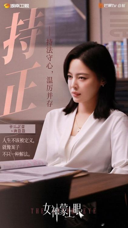 辛芷蕾东北大呲花把律政佳人演活了自带气场的辛芷蕾，完美驾驭律政角色，每一个眼神都