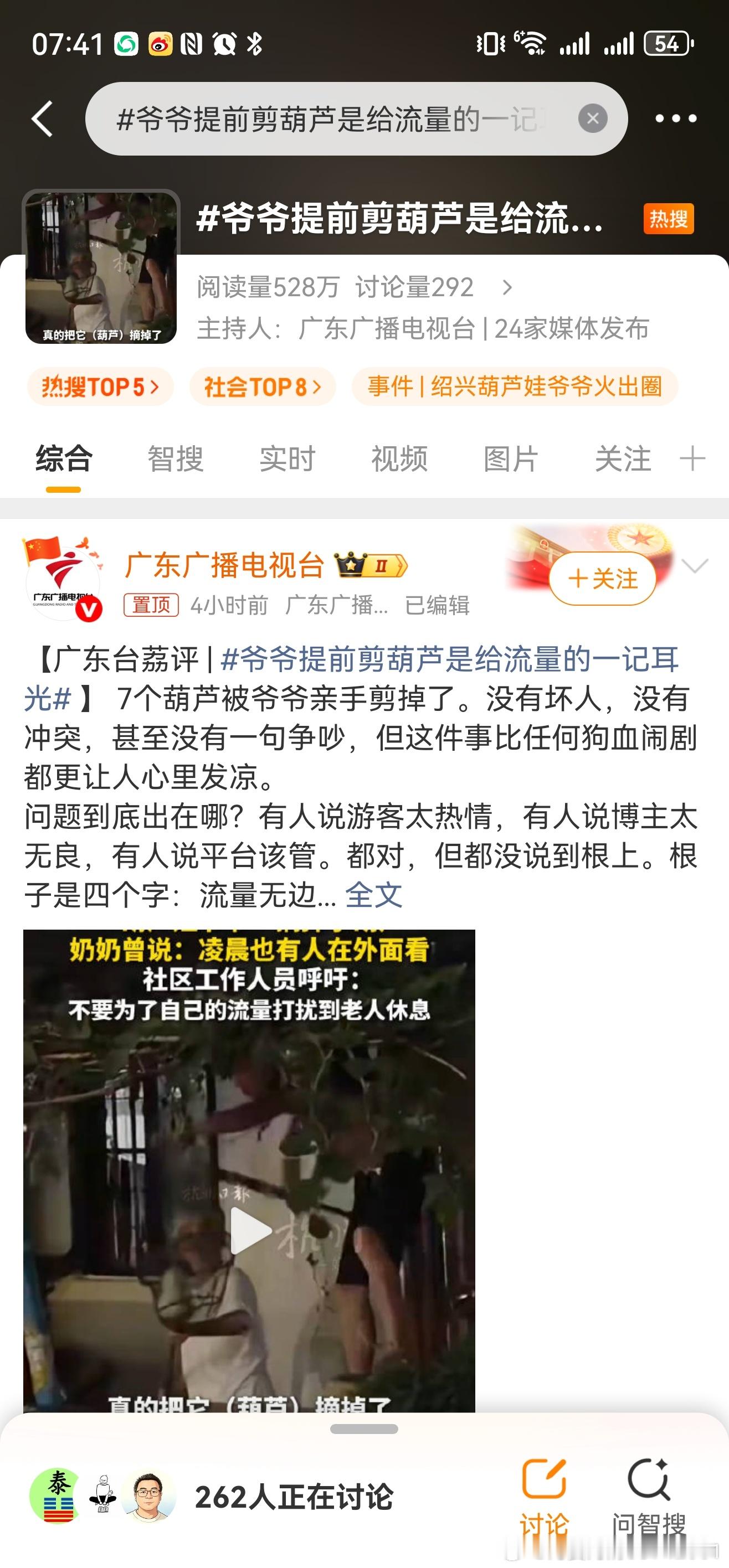爷爷提前剪葫芦是给流量的一记耳光想想也好笑，每个人都看不起流量，每个人都死死抱住