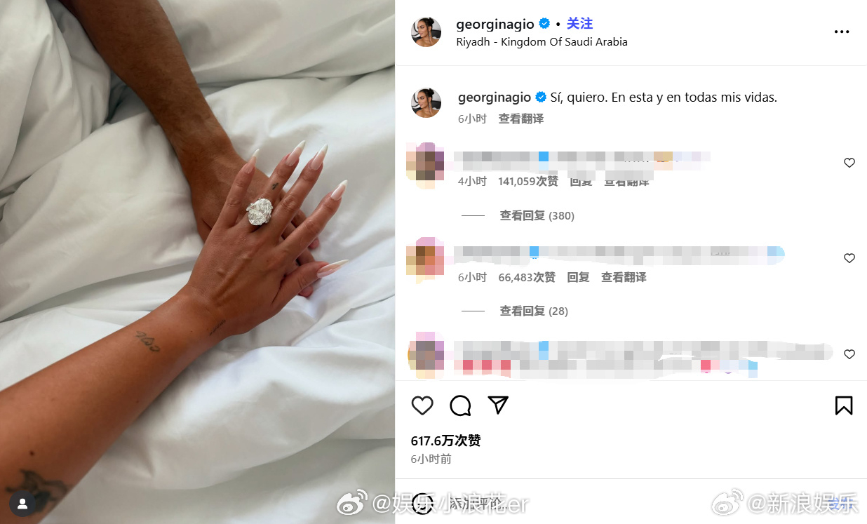 C罗向乔治娜求婚成功C罗乔治娜订婚了 12日，C罗克里斯蒂亚诺·罗纳尔多的女友乔
