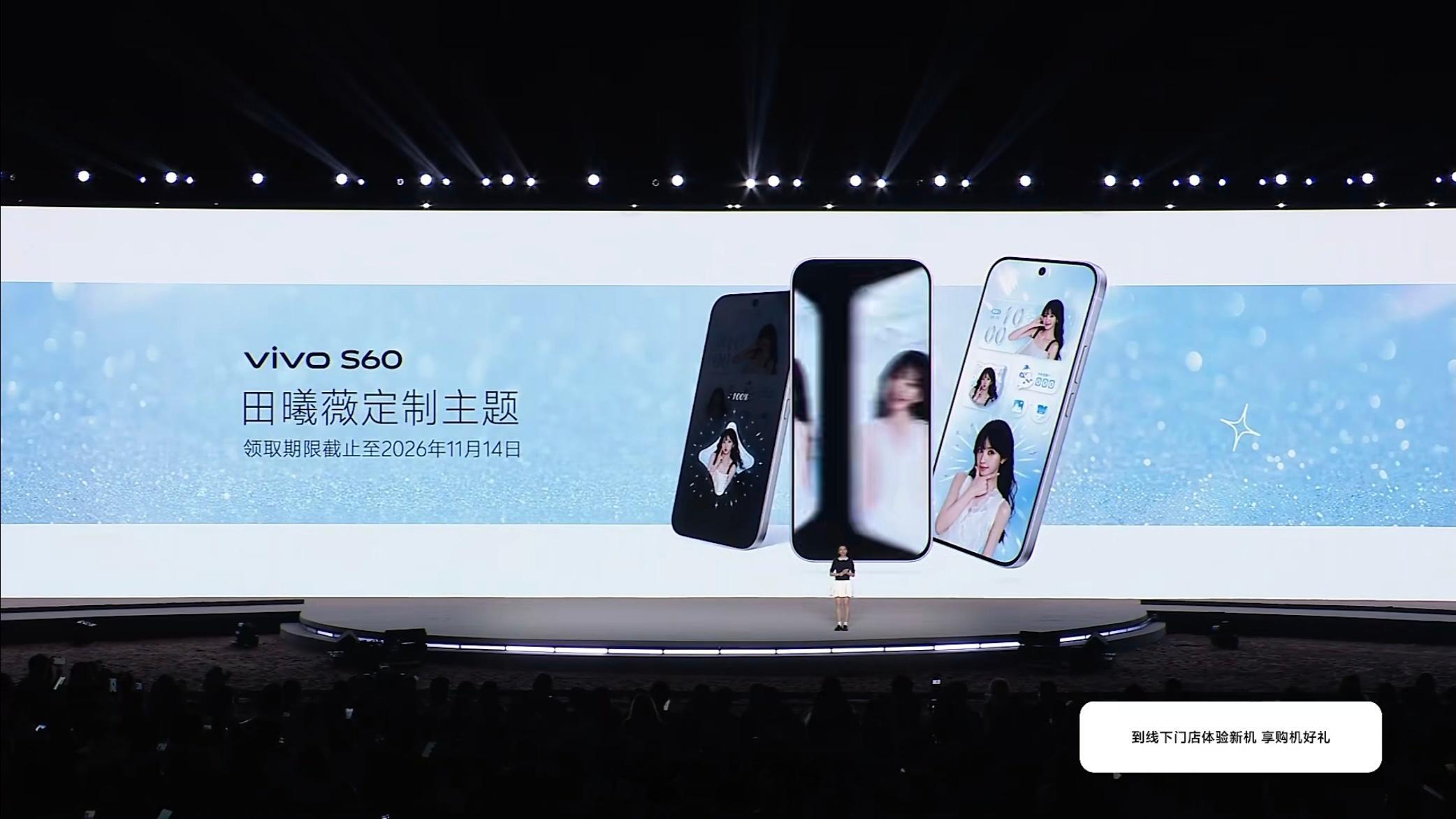 vivo S60电池蛮大的给到了7200mAh三款配色：星星海、初夏绿、仲夏夜这