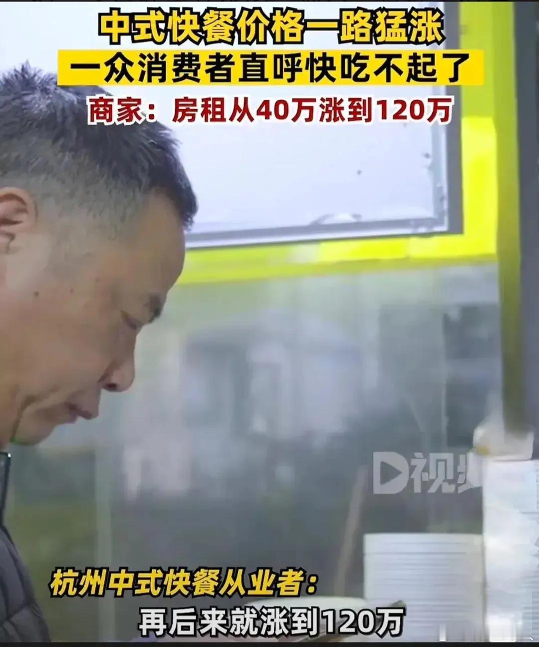 【琅河财经】浙江杭州，一家生煎店生意火爆，房东将租金从40万涨到了60万，后来又