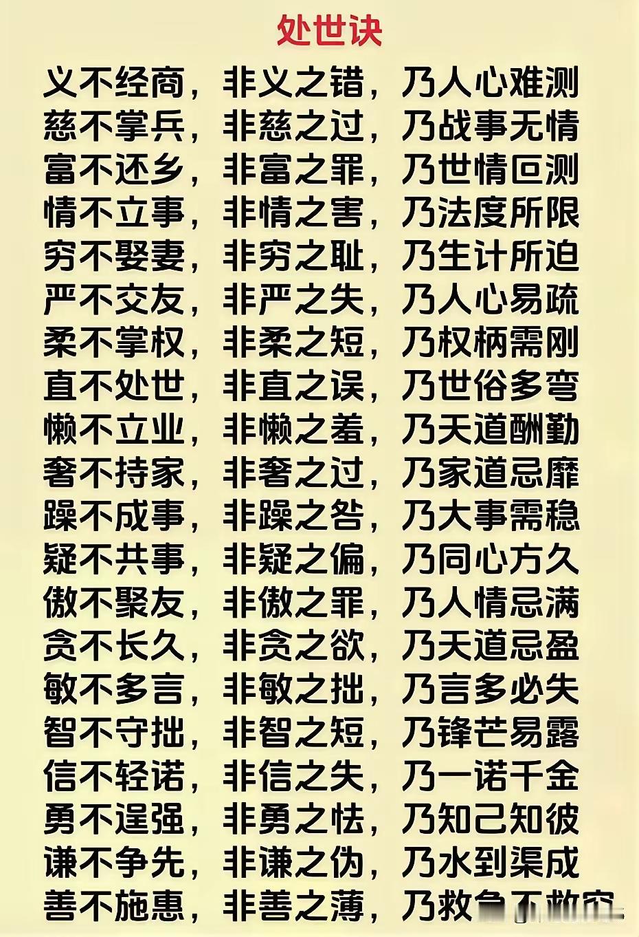 处世的智慧，易懂却难为，你悟到了多少？