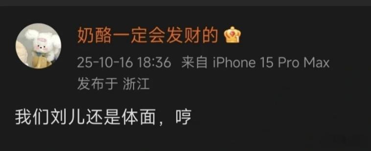 刘萧旭经纪人说刘萧旭体面 有网友发现刘萧旭经纪人发文称刘萧旭体面，随后又删除了博