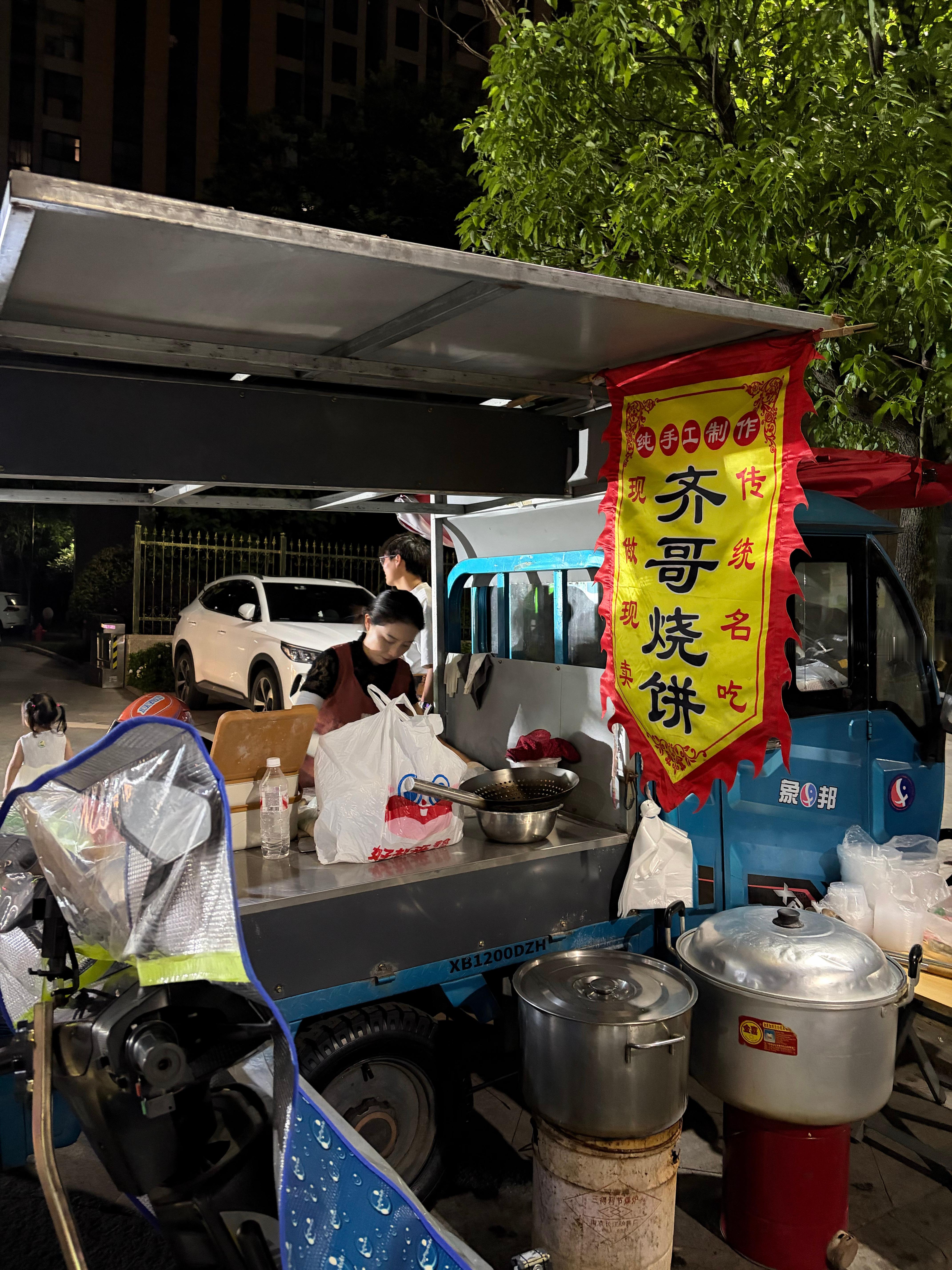 吃席没吃饱再来啃个烧饼